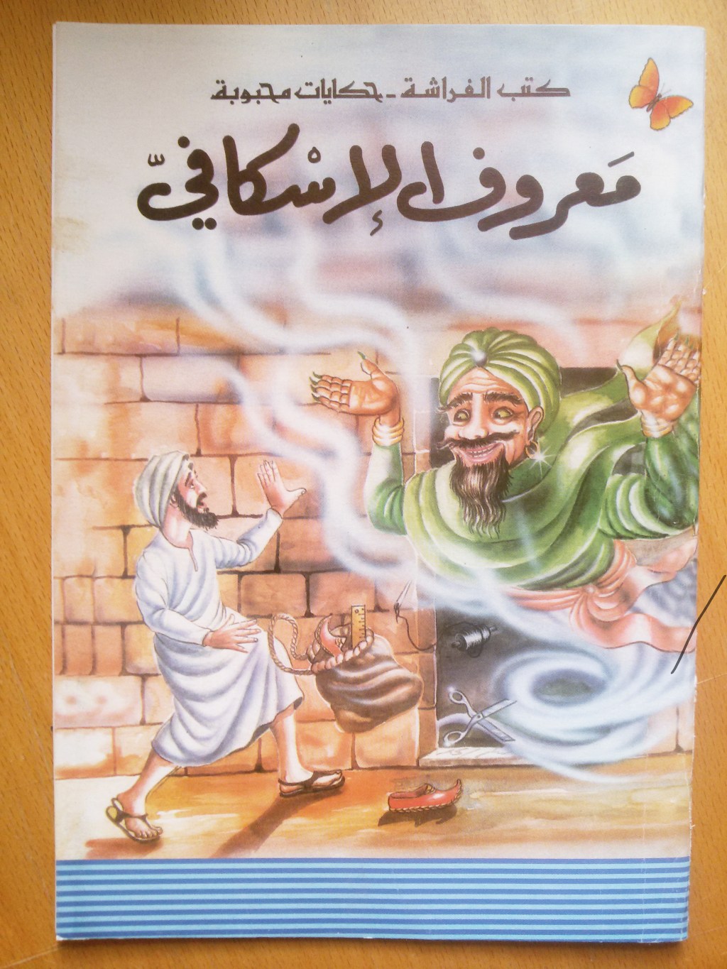 مطرُ المعلومات